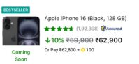iPhone 16 128 GB @59200